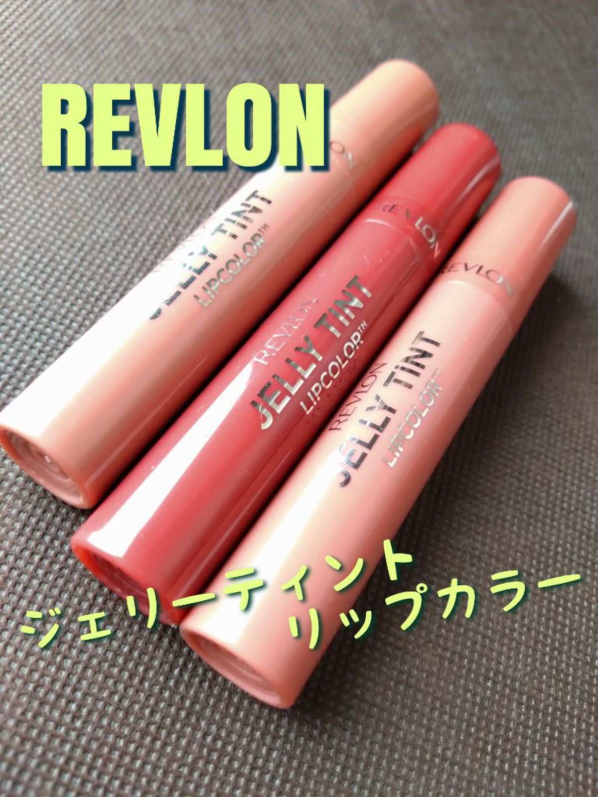 ジェリー ティント リップカラー 006 ピーチーピーチ/REVLON/リップティントを使ったクチコミ（1枚目）