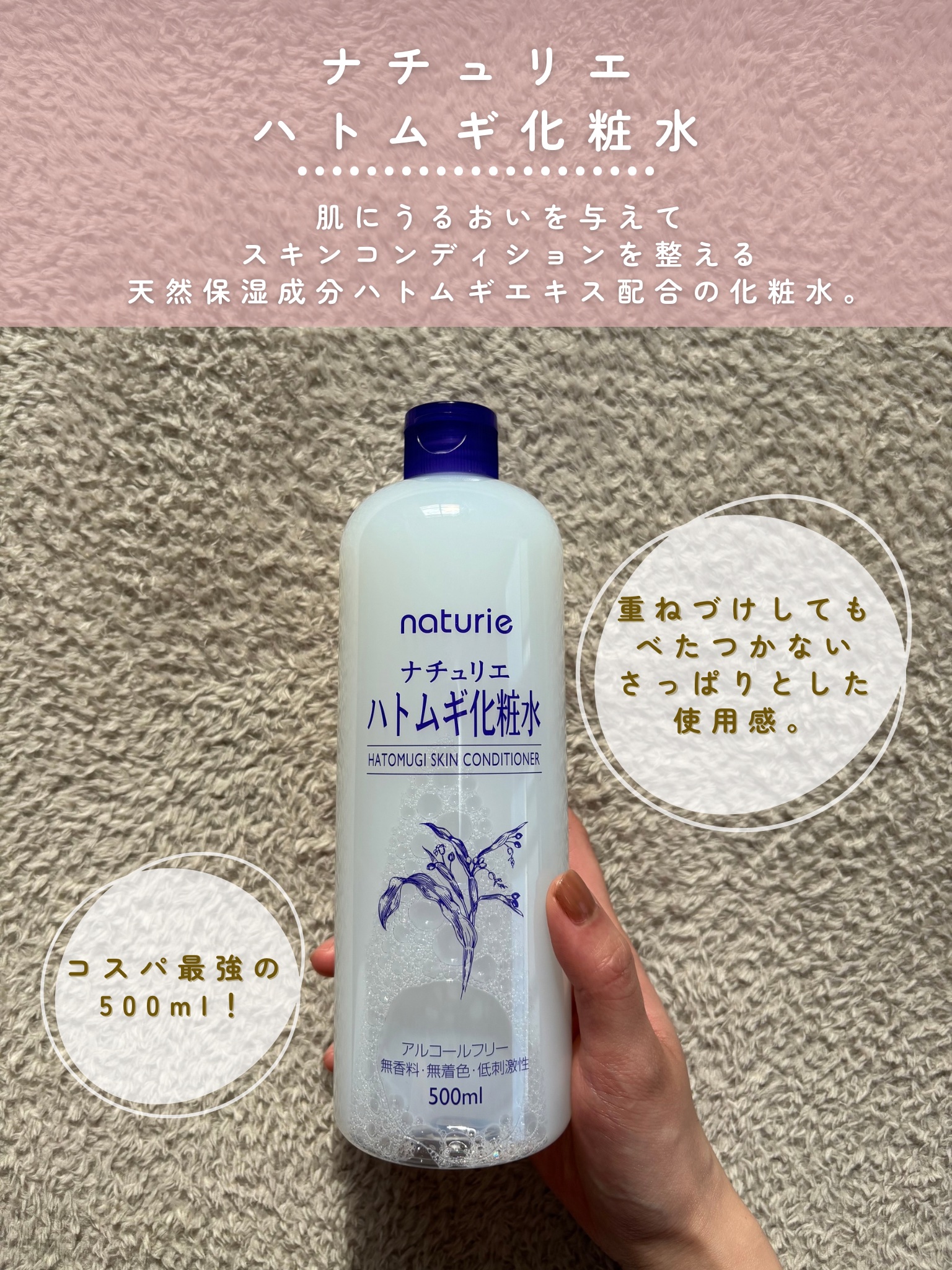 ハトムギ化粧水(ナチュリエ スキンコンディショナー R )/ナチュリエ/化粧水を使ったクチコミ（2枚目）