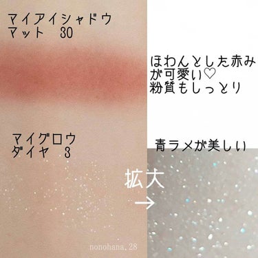 マイグロウ ダイヤ 3/innisfree/シングルアイシャドウを使ったクチコミ（3枚目）