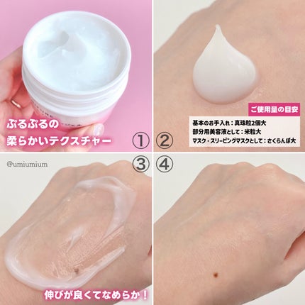 うるおい ジェル N/ちふれ/オールインワン化粧品を使ったクチコミ(4枚目)