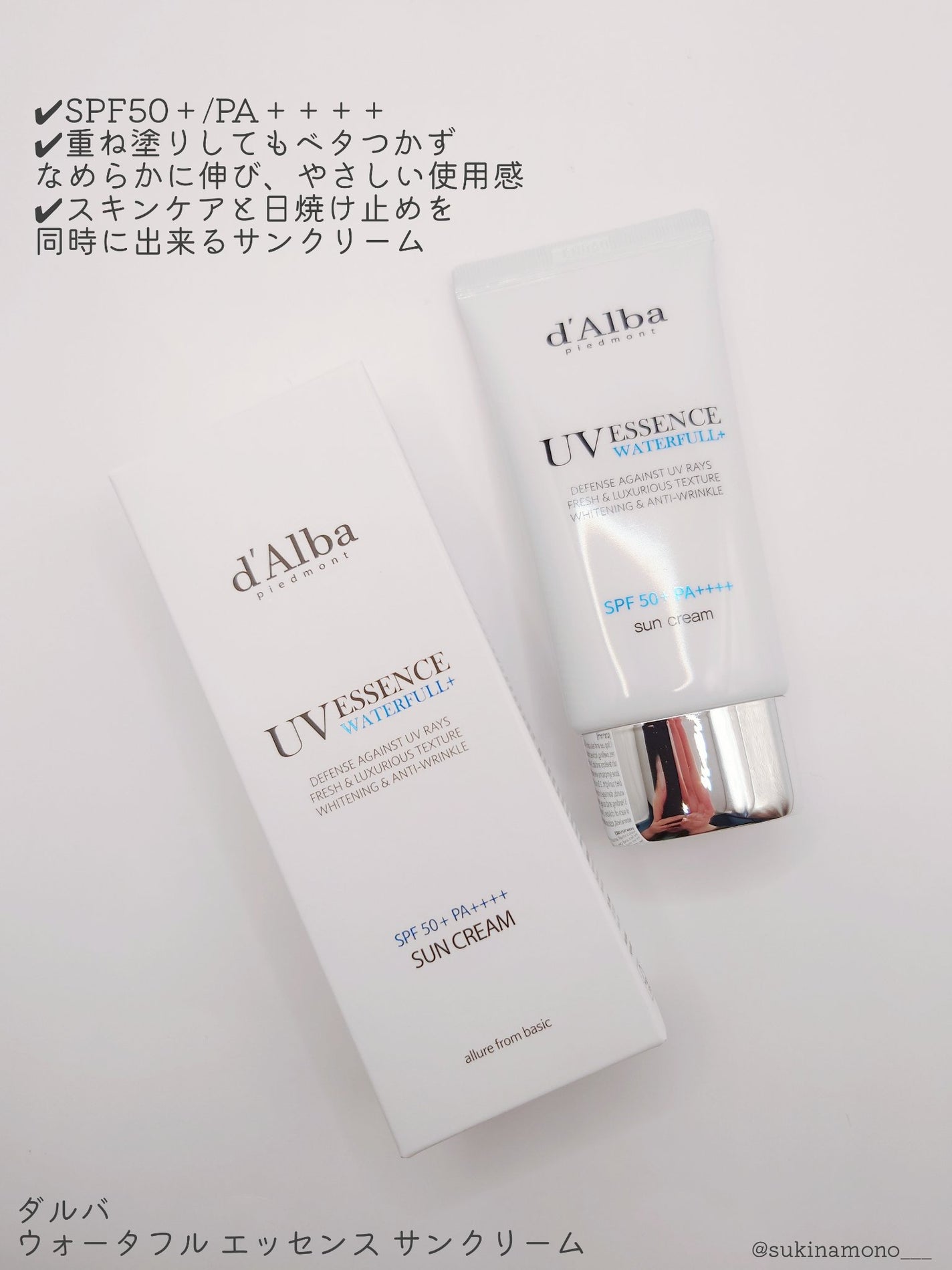 ダルバ ウォータフル エッセンス サンクリーム/ダルバ/日焼け止めクリームを使ったクチコミ(2枚目)