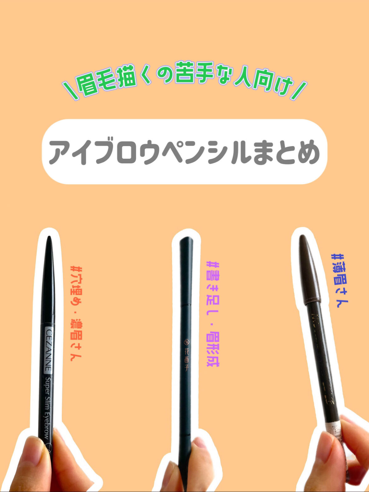 アイフル マユズミA 03 オリーブブラウン/ビボ/アイブロウペンシルを使ったクチコミ（1枚目）