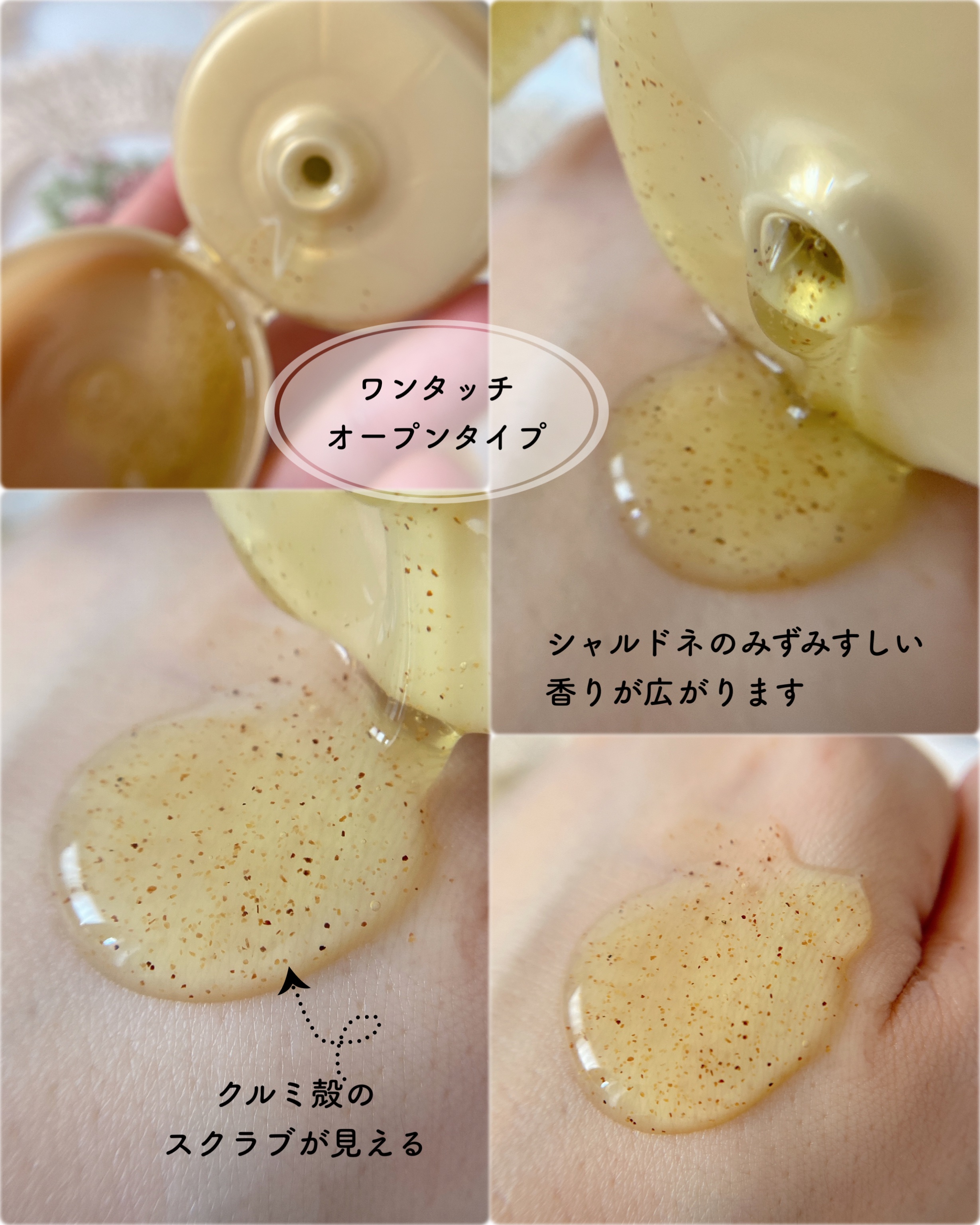 スクラブボディソープ/シャルドネ/ボディソープを使ったクチコミ（3枚目）