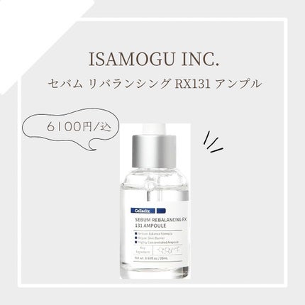 131 ポア クリアリング セラム/Celladix/美容液を使ったクチコミ(1枚目)