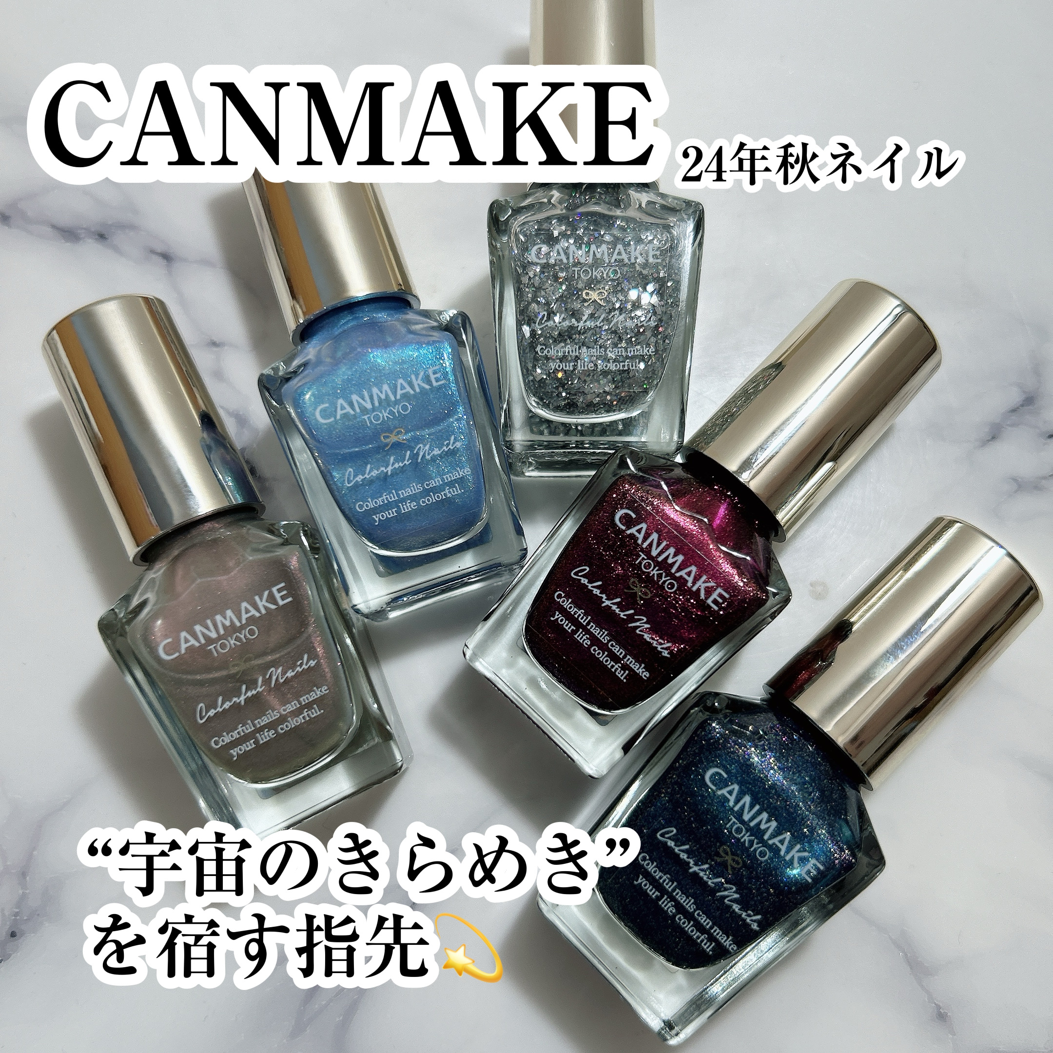 カラフルネイルズ/キャンメイク/マニキュアを使ったクチコミ（1枚目）