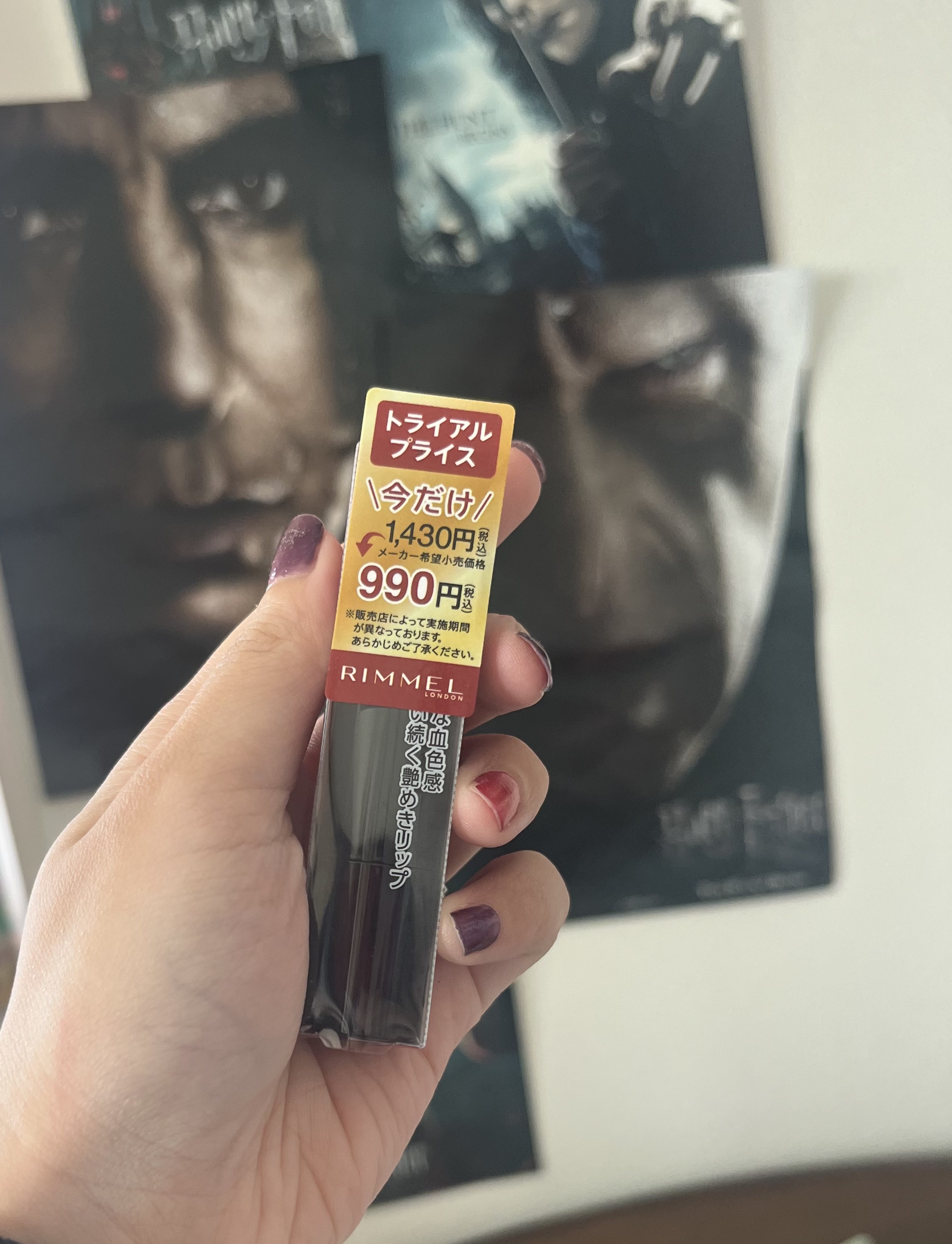 ラスティング フィニッシュ クリーミィモイスト リップスティック 010 可憐なパープルで魅せるプラムパープル/リンメル ロンドン/口紅を使ったクチコミ（1枚目）