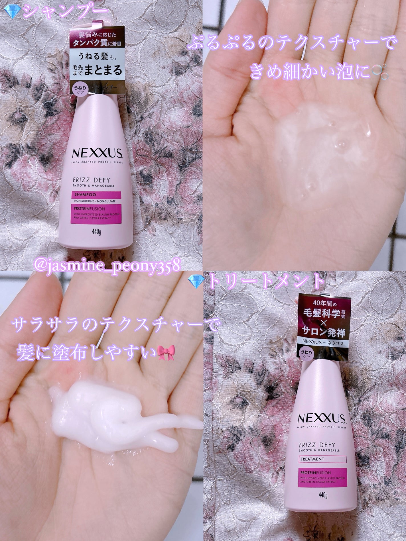 ネクサス スムースアンドマネージャブルヘアマスク/NEXXUS(ネクサス)/ヘアマスク・ヘアパックを使ったクチコミ(3枚目)