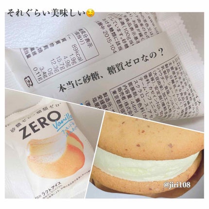 ZERO アイスケーキ/ロッテ/低糖質食品を使ったクチコミ(2枚目)