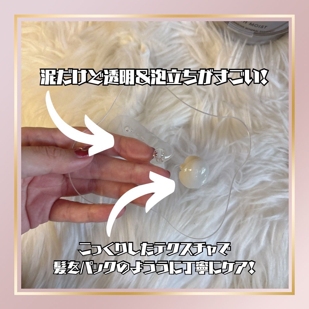 リッチモイスト ディープクレンジング ミネラル シャンプー/ディープリペア ミネラル トリートメント/CLEND/市販シャンプーを使ったクチコミ（3枚目）