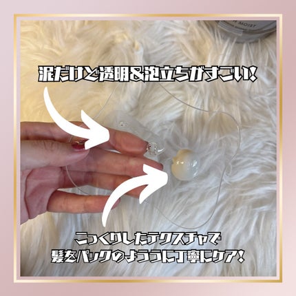 リッチモイスト ディープクレンジング ミネラル シャンプー/ディープリペア ミネラル トリートメント/CLEND/市販シャンプーを使ったクチコミ(3枚目)