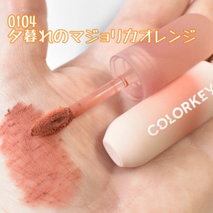 CKムースMリップ(通称:CKムース泥リップ)/COLORKEY/口紅を使ったクチコミ(4枚目)
