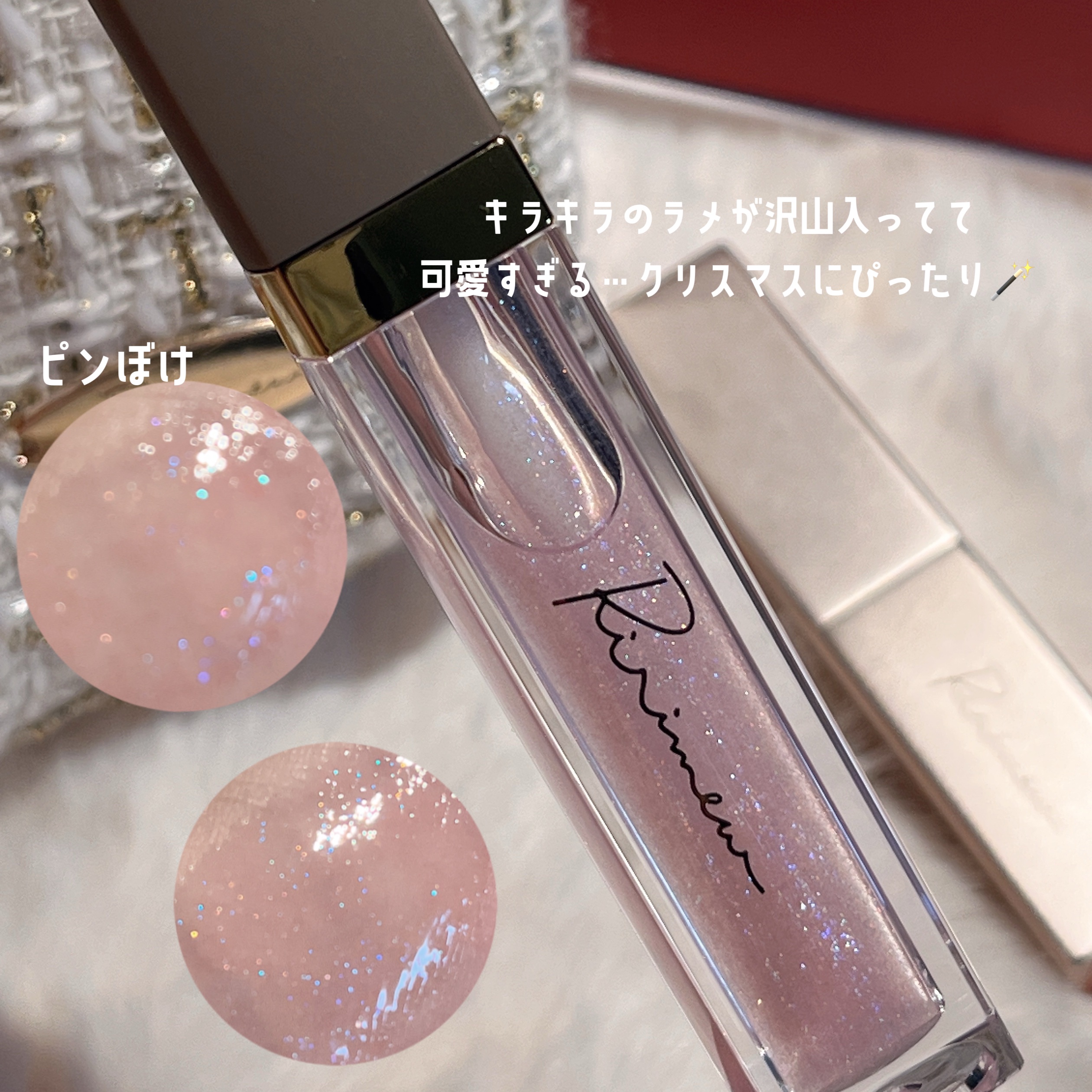 クリスマスコレクション’24/Ririmew/メイクアップキットを使ったクチコミ（2枚目）