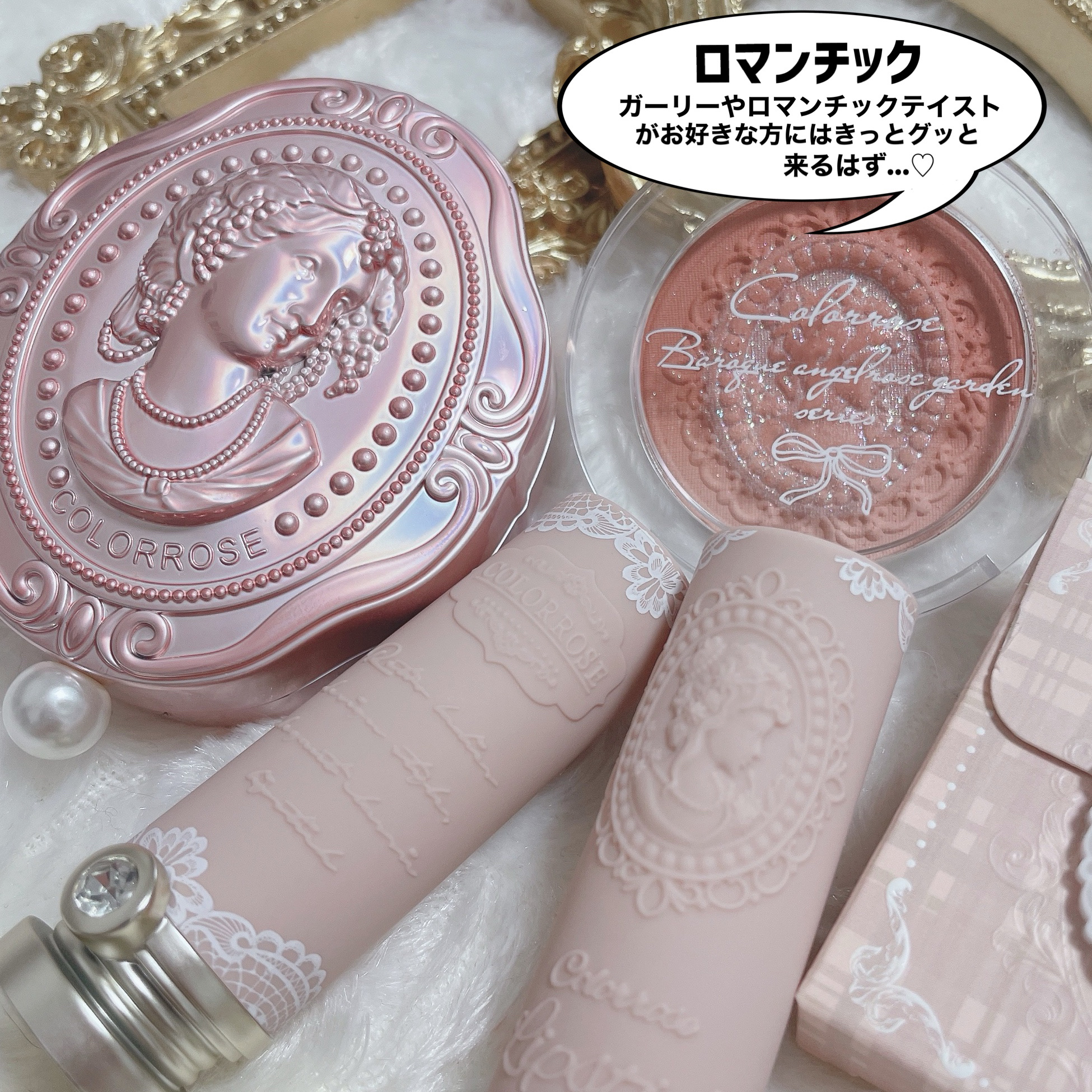 グラデーションエンボスチーク｜COLORROSEの口コミ - COLORROSE