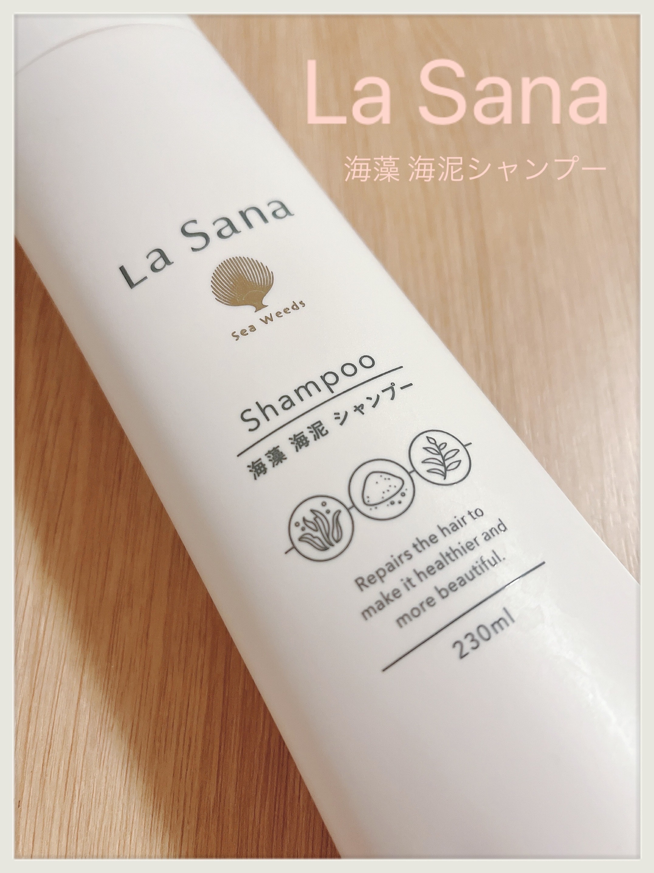 海藻 ヘア エッセンス さらさら/ラサーナ/ヘアオイルを使ったクチコミ（1枚目）