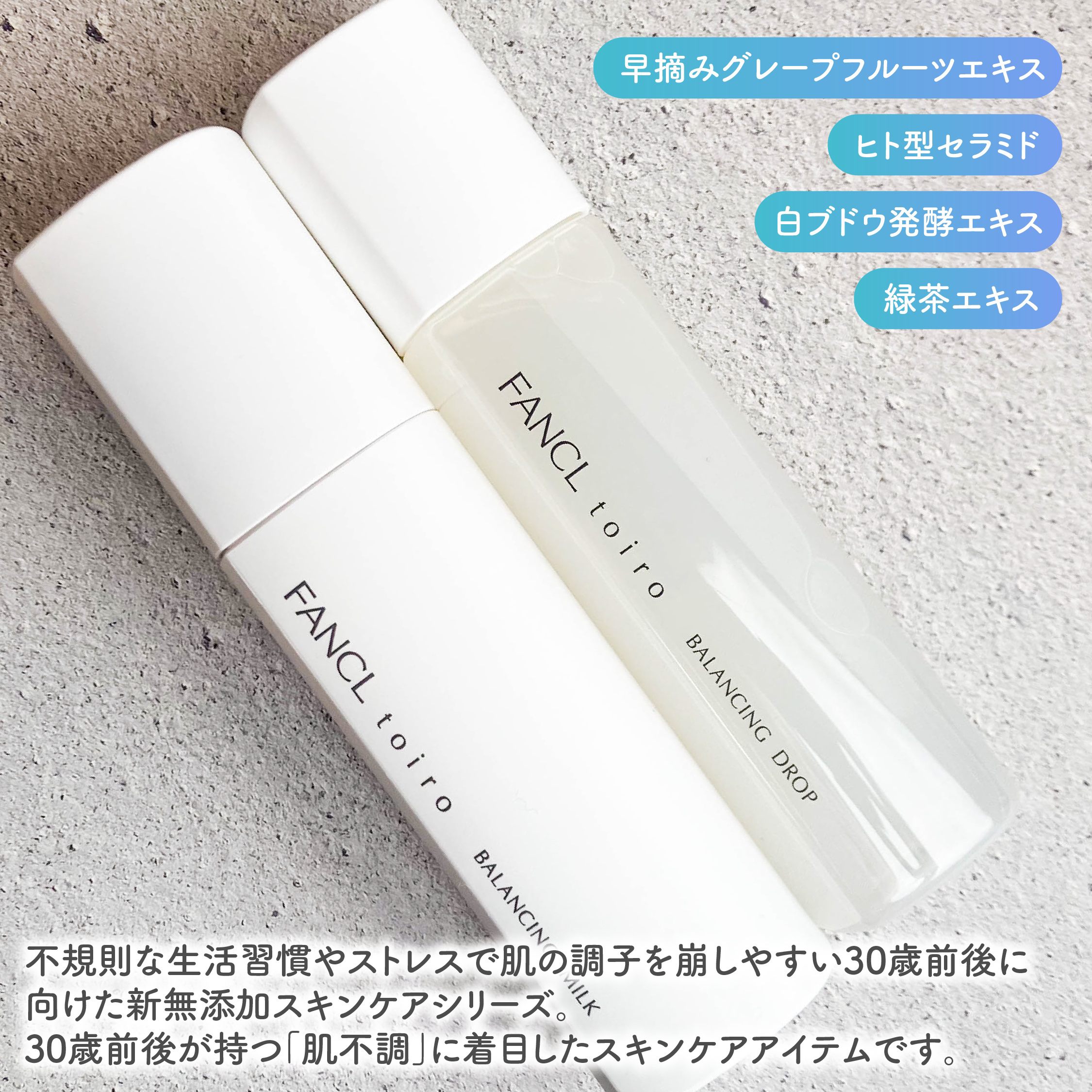 トイロ バランシングドロップ＜医薬部外品＞（化粧液）/ファンケル/化粧水を使ったクチコミ（2枚目）