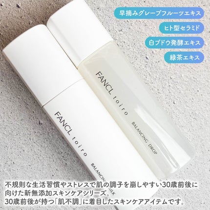 トイロ バランシングドロップ<医薬部外品>(化粧液)/ファンケル/化粧水を使ったクチコミ(2枚目)