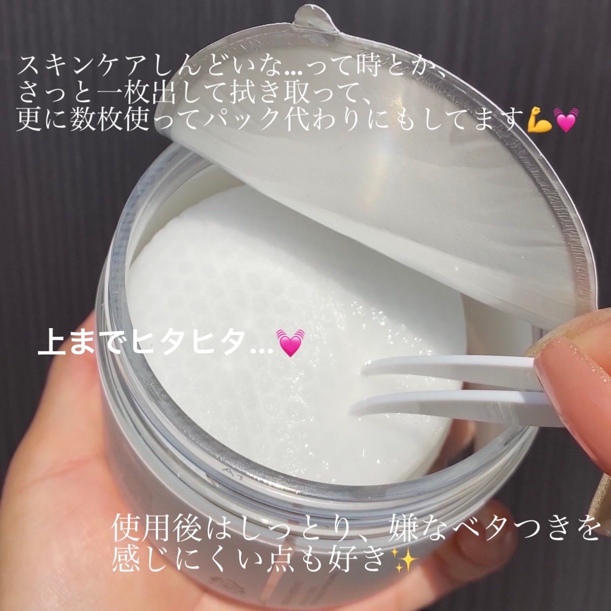 バリアサイクルトナーパッド/P.CALM/トナーパッドを使ったクチコミ(4枚目)