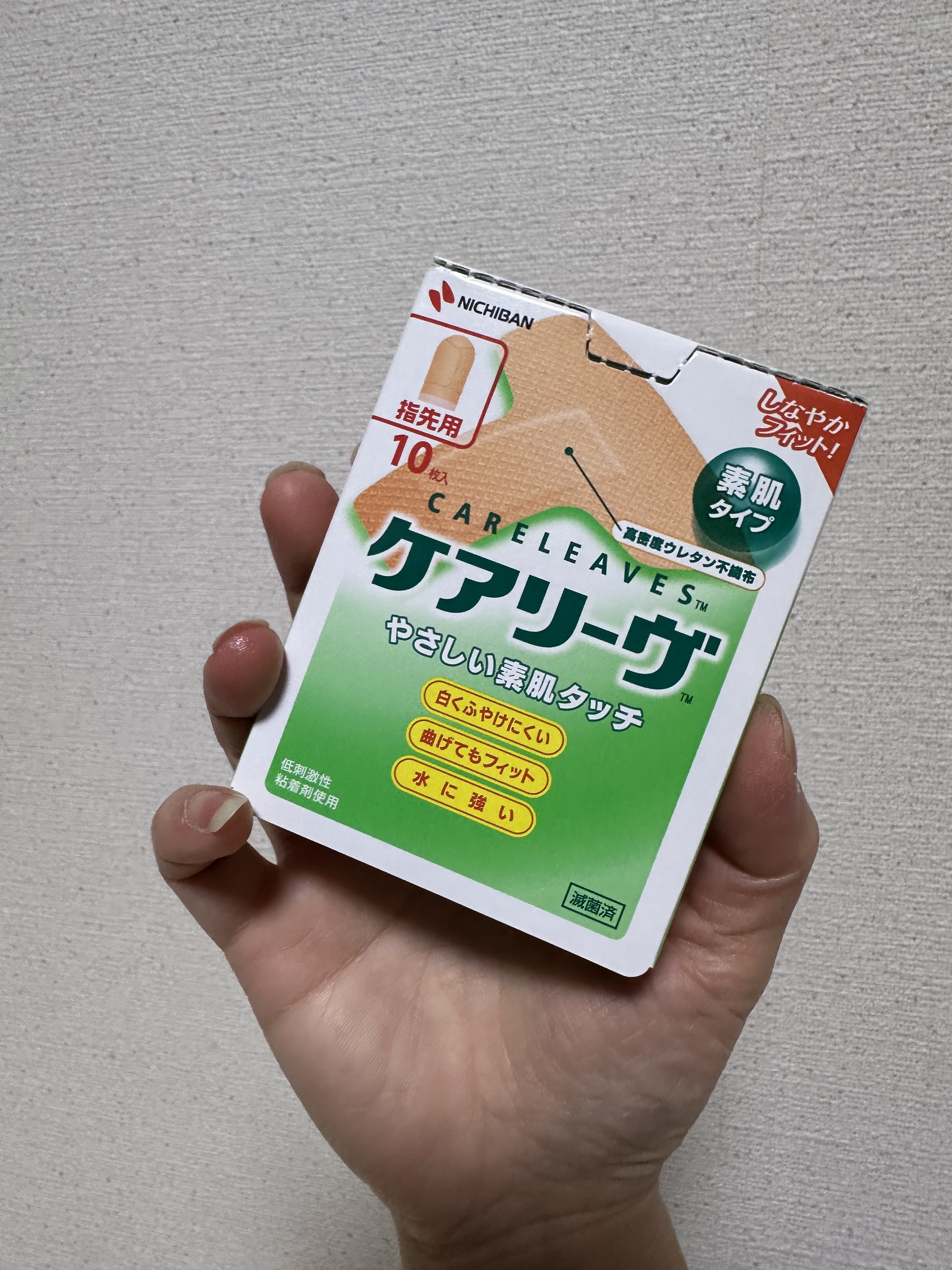 ケアリーヴ/ニチバン/その他を使ったクチコミ（1枚目）