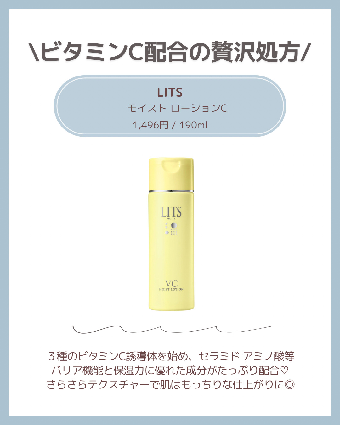 モイスト ローションC/リッツ/化粧水を使ったクチコミ（2枚目）