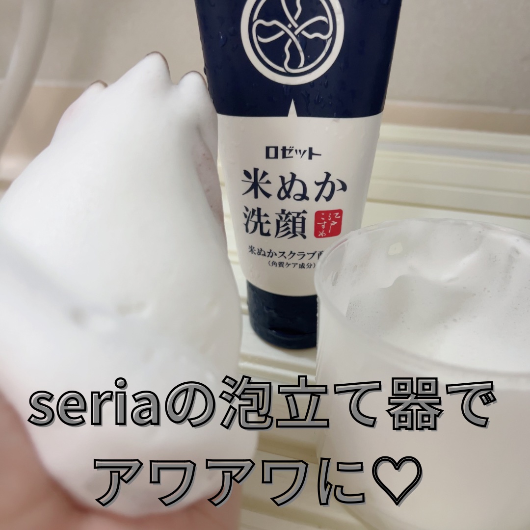江戸こすめ 米ぬか洗顔/ロゼット/洗顔フォームを使ったクチコミ（2枚目）