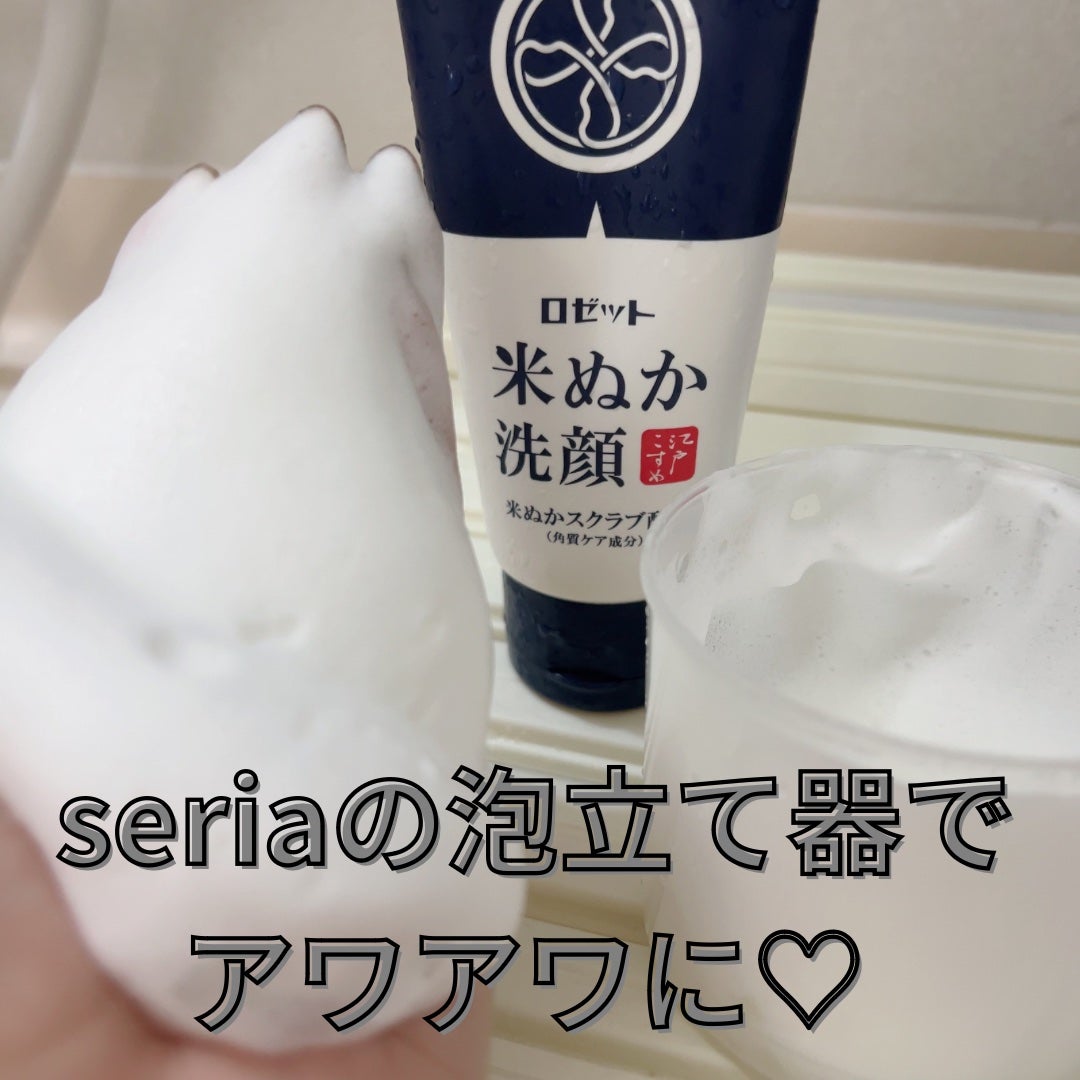 江戸こすめ 米ぬか洗顔/ロゼット/洗顔フォームを使ったクチコミ(2枚目)