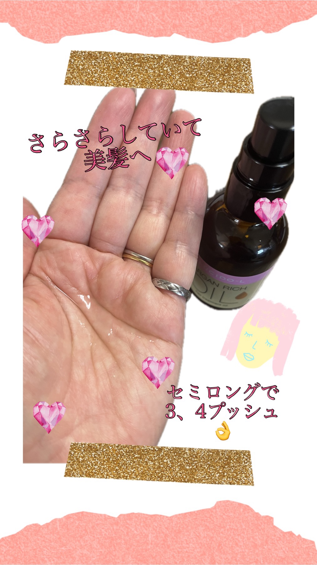 オイルトリートメント #EXヘアオイル/ルシードエル/ヘアオイルを使ったクチコミ（3枚目）