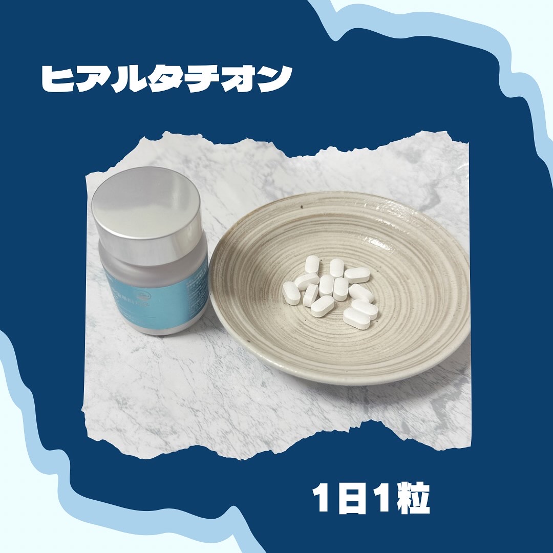 ヒアルタチオン/メディタミン/美容サプリメントを使ったクチコミ（1枚目）