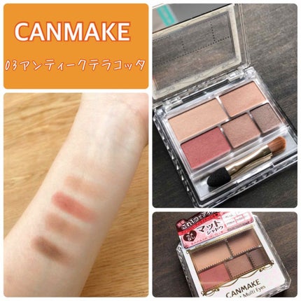 パーフェクトマルチアイズ/キャンメイク/アイシャドウパレットを使ったクチコミ(1枚目)