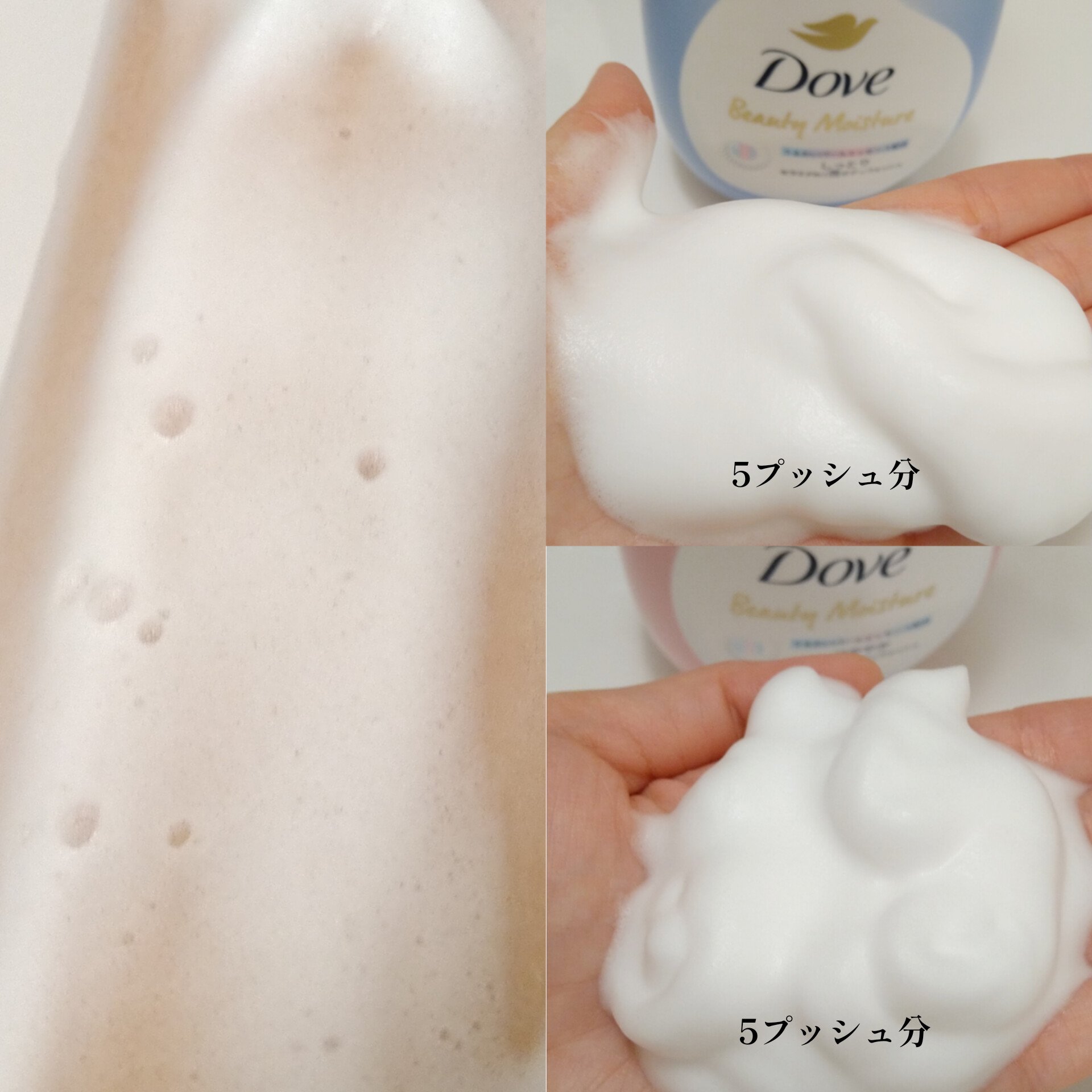 ビューティーモイスチャー 泡ボディウォッシュ つややか/ダヴ/ボディソープを使ったクチコミ（2枚目）