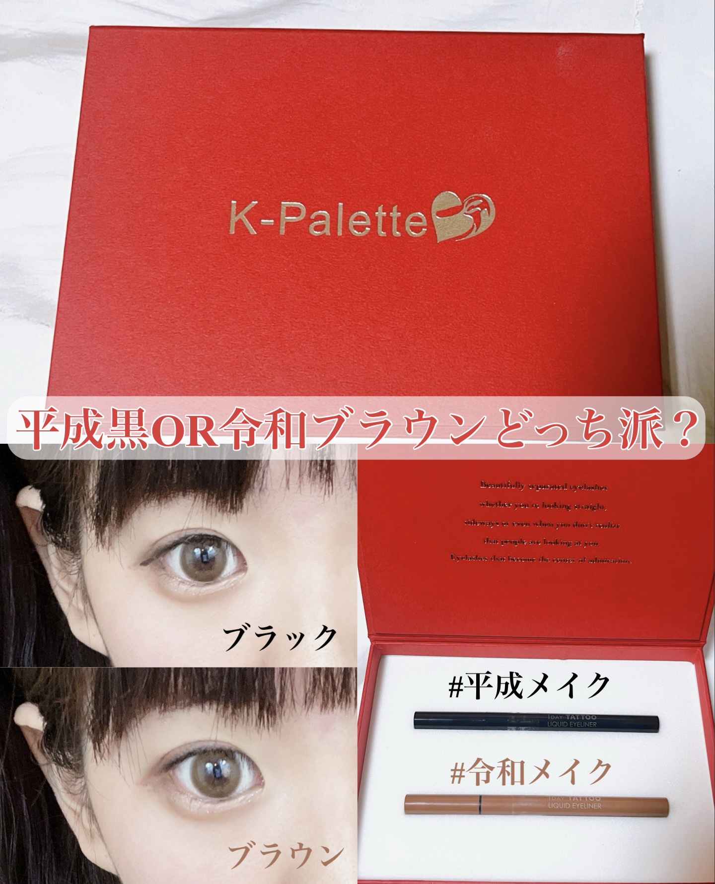 1DAY TATTOO リキッドアイライナー 01 メロウブラック/K-パレット/リキッドアイライナーを使ったクチコミ（1枚目）