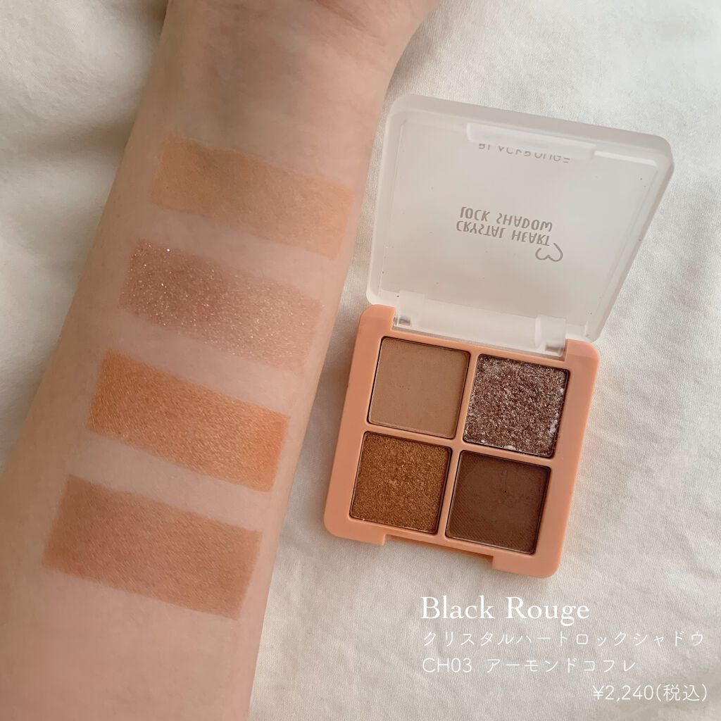 クリスタルハートロックシャドウ CH03 アーモンドコフレ/BLACK ROUGE/アイシャドウパレットを使ったクチコミ（2枚目）