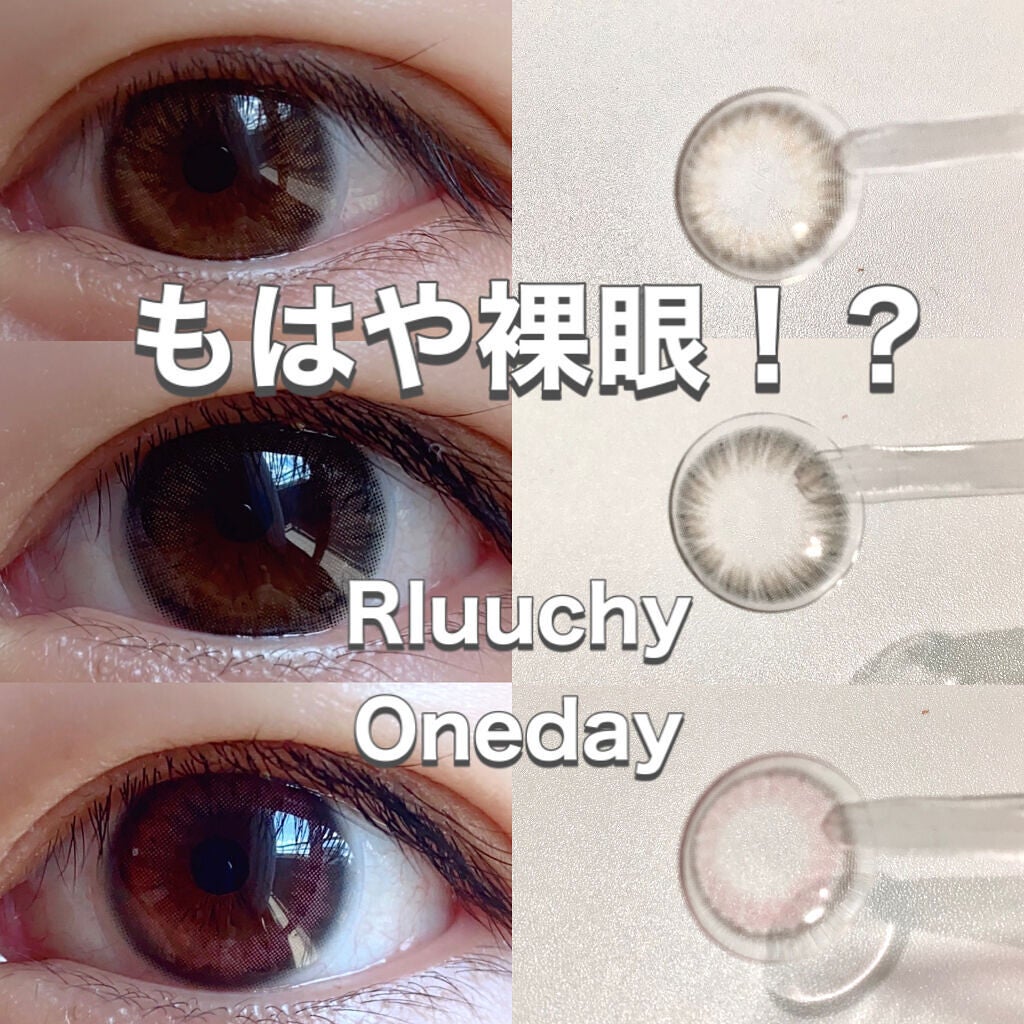 Rluuchy Oneday/Torico Eye./カラーコンタクトレンズを使ったクチコミ(1枚目)