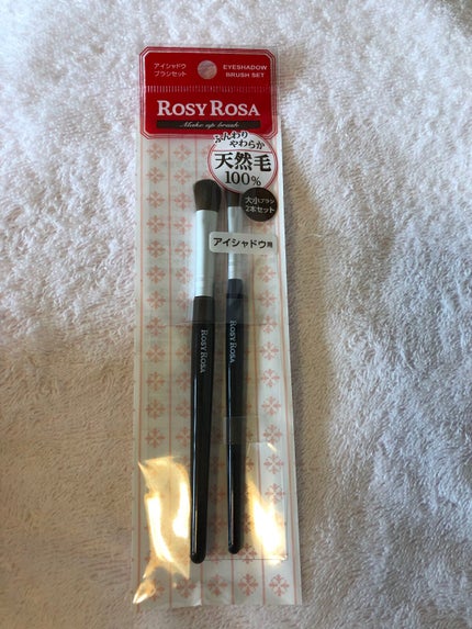 アイシャドウブラシセット/ロージーローザ/メイクブラシを使ったクチコミ(1枚目)