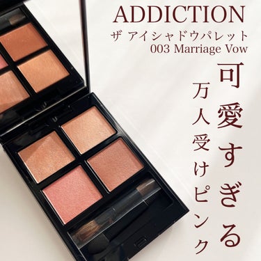 ザ アイシャドウ パレット 003 Marriage Vow / ADDICTION ザ アイシャドウ パレット 003 Marriage Vow / ADDICTION