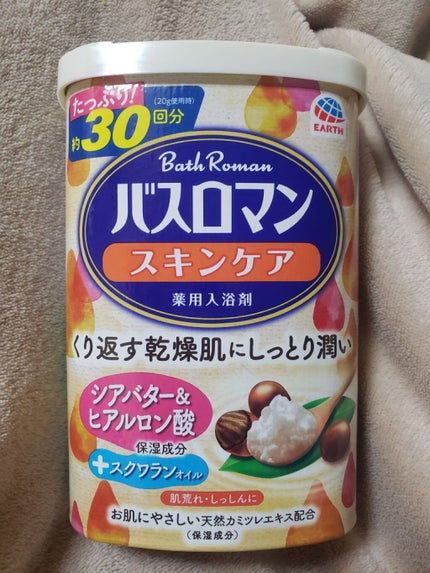 バスロマン スキンケア シアバター&ヒアルロン酸/バスロマン/保湿系入浴剤を使ったクチコミ(1枚目)