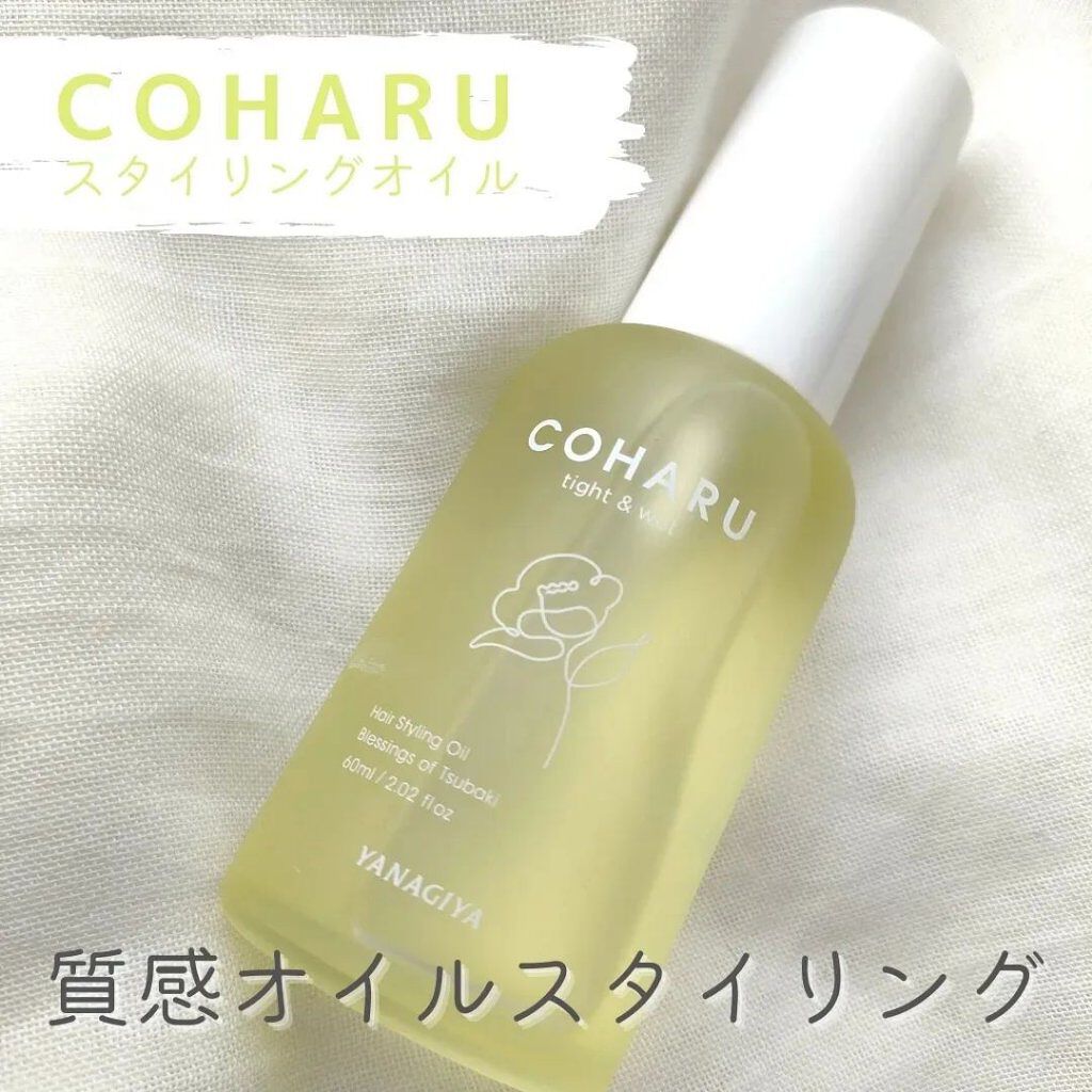 COHARU　スタイリングオイル　　＜タイト＆ウェット＞
1,650円（税込)／60ml
 
「COHARU」はヘアオイルブランドです🌿

伝統的な椿成分「オーガニック椿オイル」を
配合し、スタイリングにこだわりながらも
保湿＆ツヤ感をキ