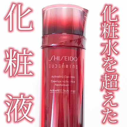 オイデルミン エッセンスローション/SHISEIDO/化粧水を使ったクチコミ(1枚目)