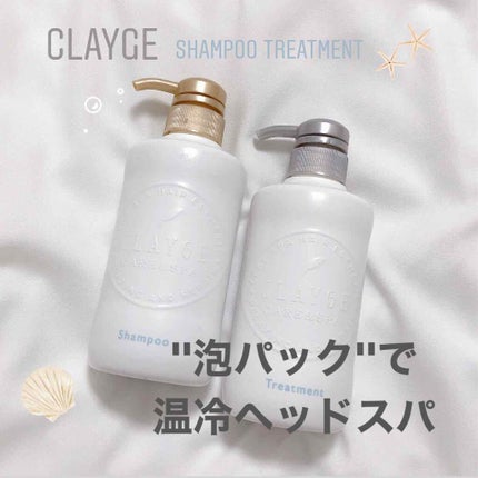 シャンプー/トリートメント SN さらさら/CLAYGE/シャンプー・コンディショナーを使ったクチコミ(1枚目)