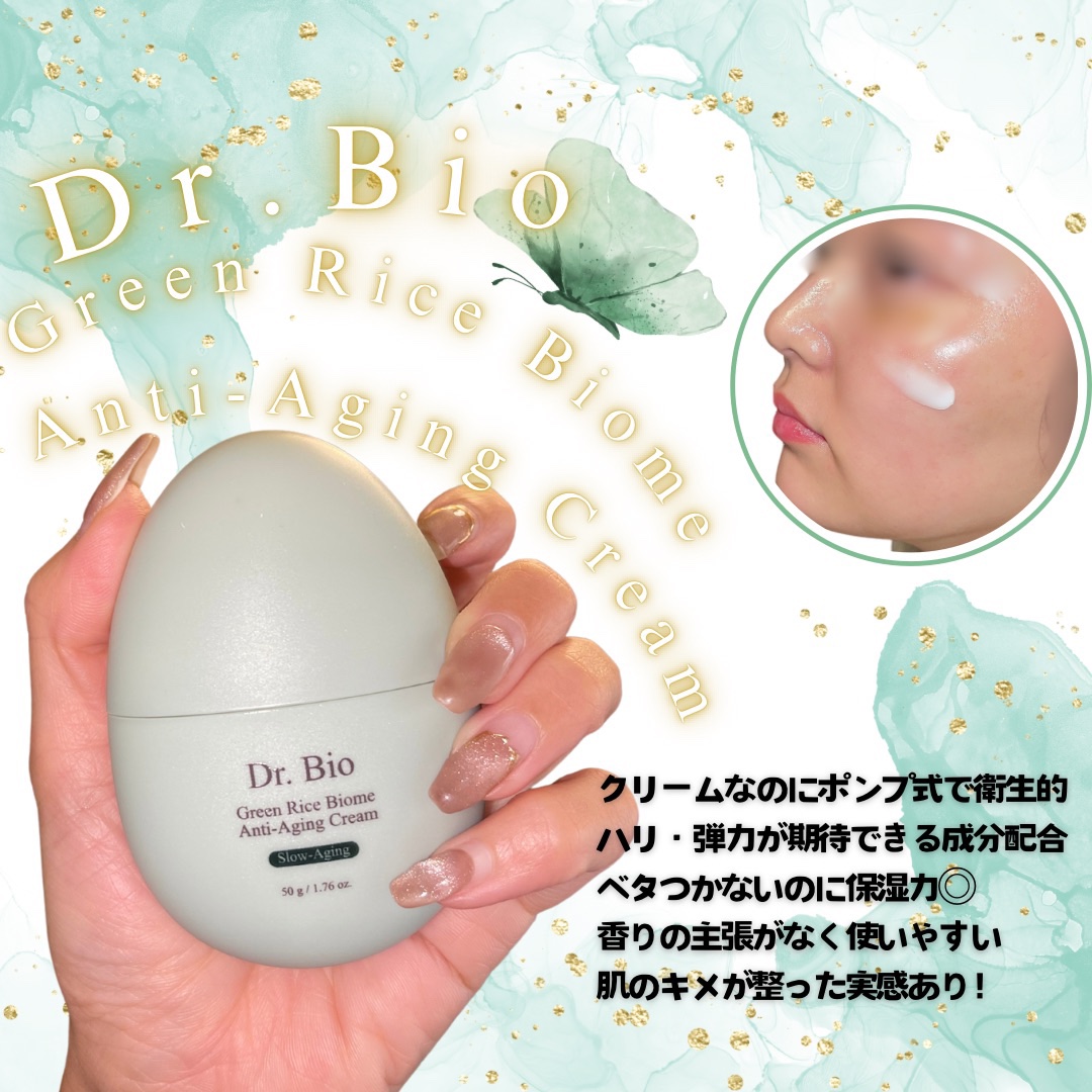 緑米ライスバイオーム™トーンアップ弾力クリーム/Dr.Bio/フェイスクリームを使ったクチコミ（1枚目）