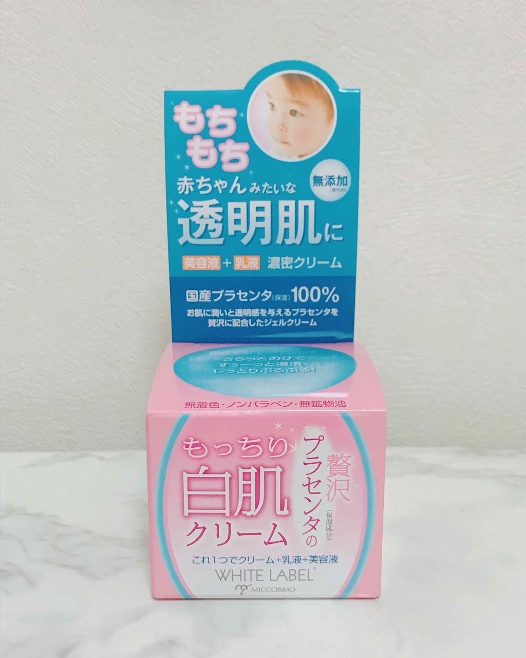 贅沢プラセンタのもっちり白肌クリーム/ホワイトラベル/オールインワン化粧品を使ったクチコミ(1枚目)