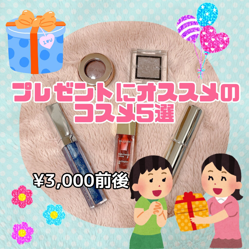 RMK リップジェリーグロス/RMK/リップグロスを使ったクチコミ（1枚目）