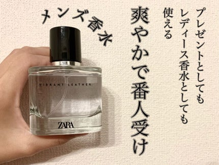 ヴィブラント レザー オードパルファム/ZARA/香水(メンズ)を使ったクチコミ(1枚目)