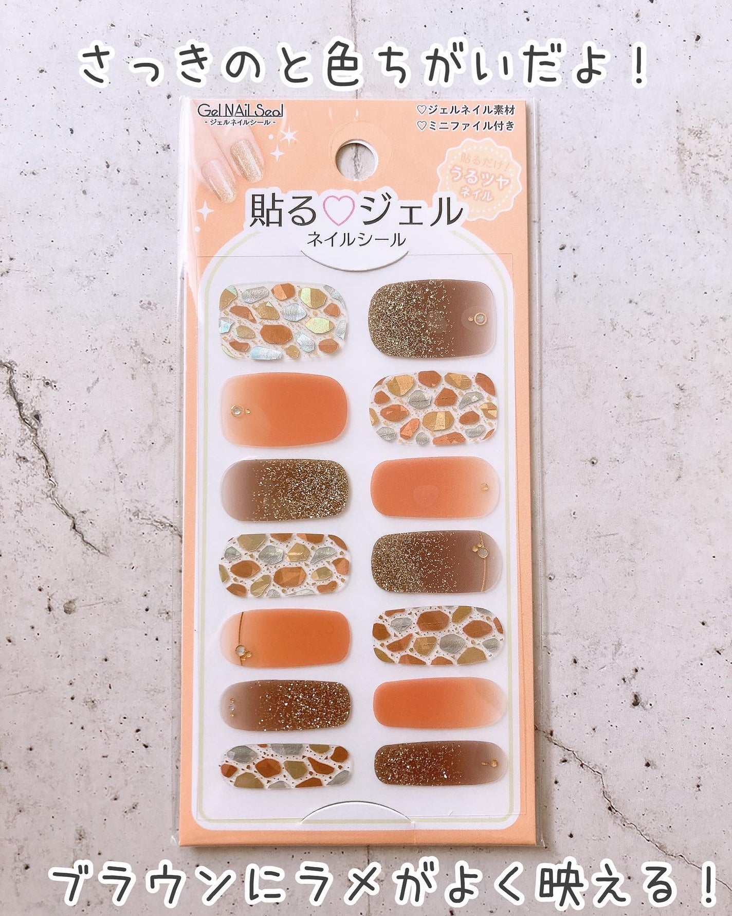 貼るジェルネイル/セリア/ネイルシールを使ったクチコミ(3枚目)