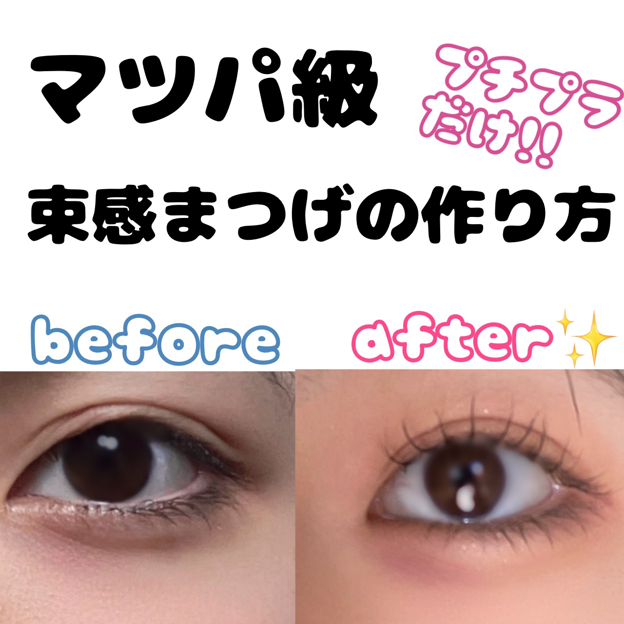 クイックラッシュカーラー/キャンメイク/マスカラ下地を使ったクチコミ（1枚目）