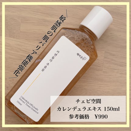 スキンケアトナー/CHAEB GONGGAN/化粧水を使ったクチコミ(1枚目)