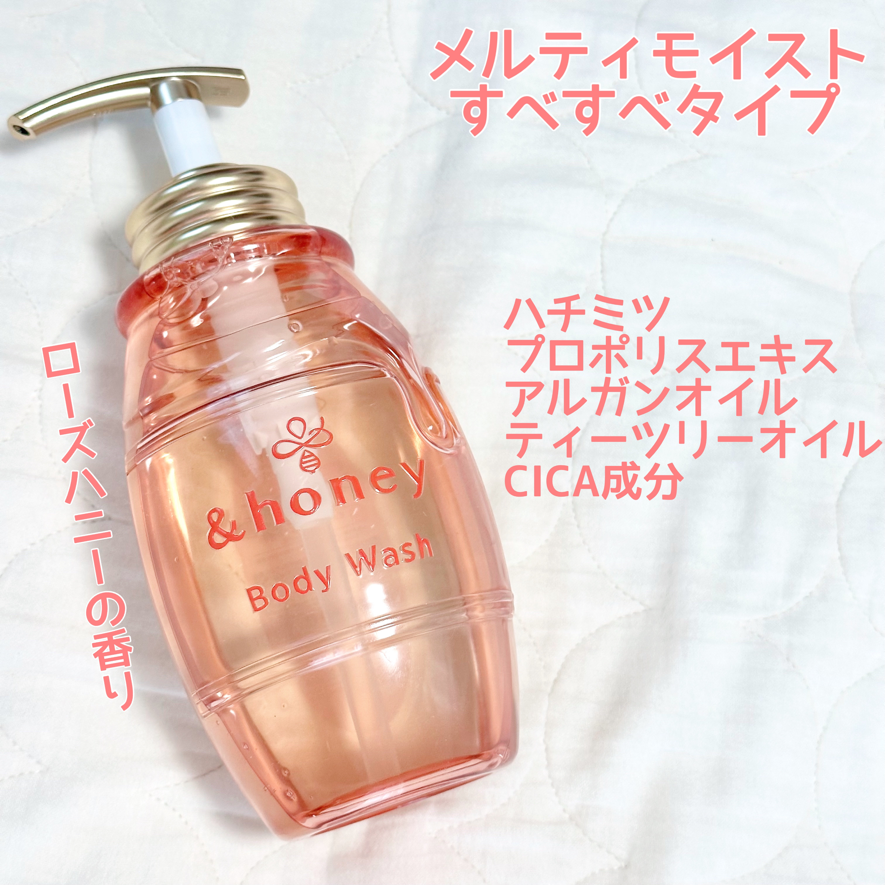 メルティモイスト ジェルボディウォッシュ/&honey/ボディソープを使ったクチコミ（3枚目）