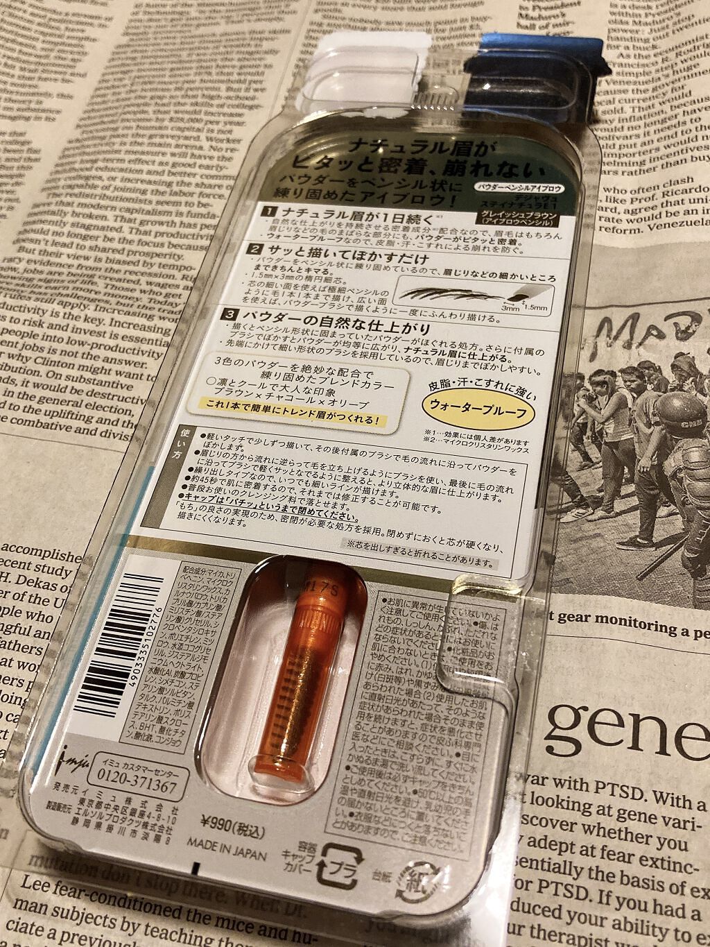 パウダーペンシルアイブロウ グレイッシュブラウン/デジャヴュ/アイブロウペンシルを使ったクチコミ（2枚目）