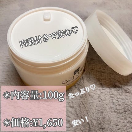 オールインワンゲル/セルラッシュ/オールインワン化粧品を使ったクチコミ(4枚目)
