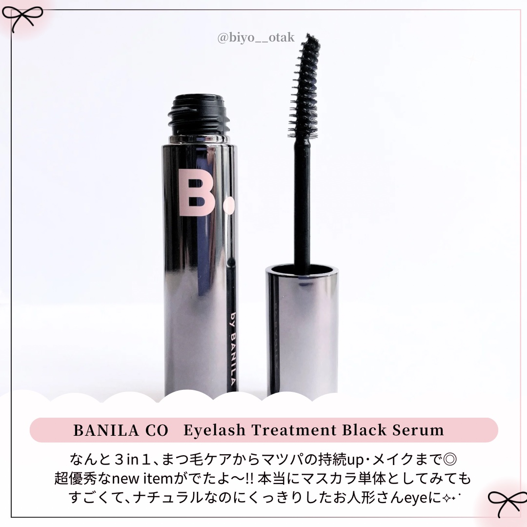 アイラッシュトリートメントセラム/BANILA CO/まつげ美容液を使ったクチコミ（2枚目）