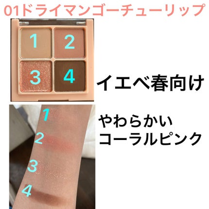 ベターザンアイズ/rom&nd/アイシャドウパレットを使ったクチコミ(2枚目)